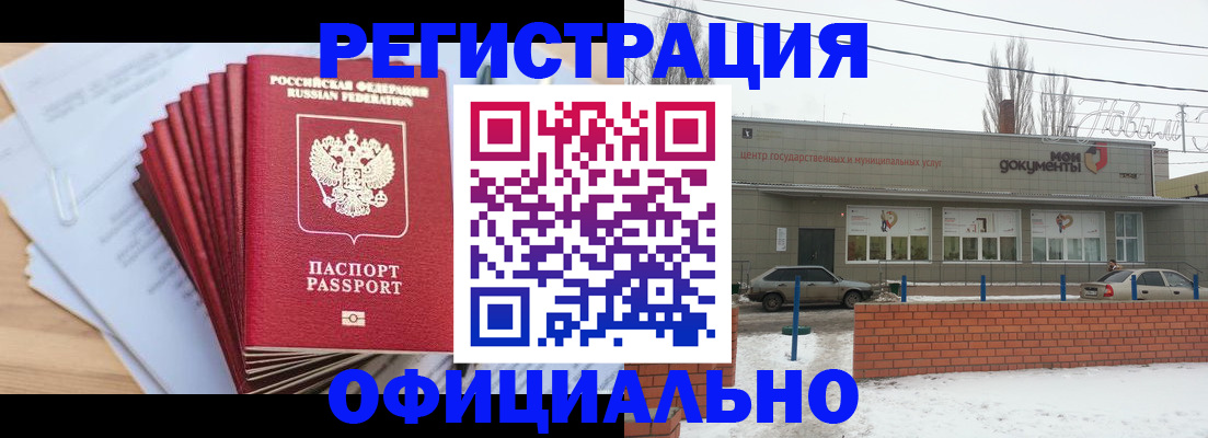 временная регистрация для школы в Навашино