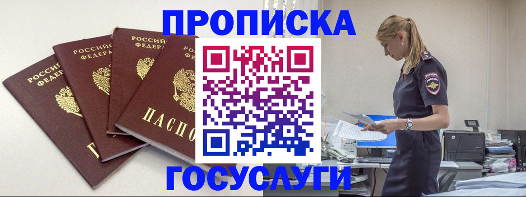 прописка иностранных граждан в Навашино