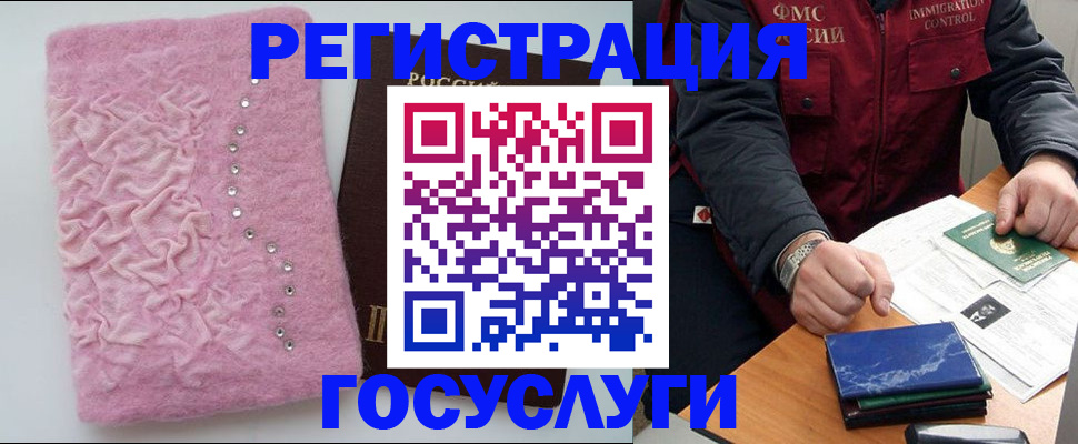 прописка от собственника в Навашино