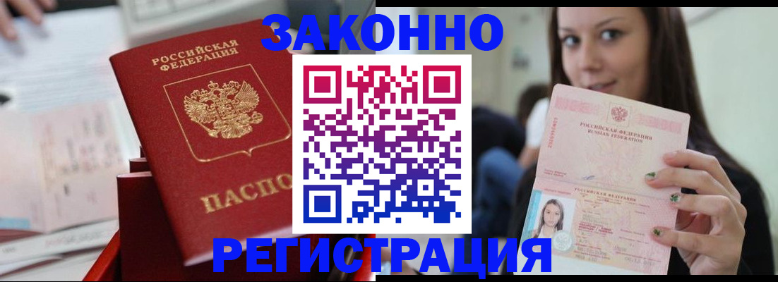 прописка иностранных граждан в Навашино