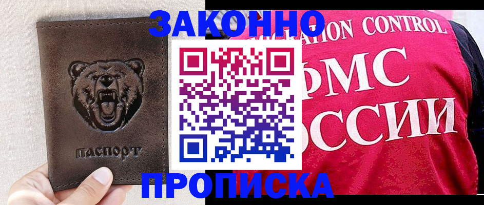 временная прописка в Навашино